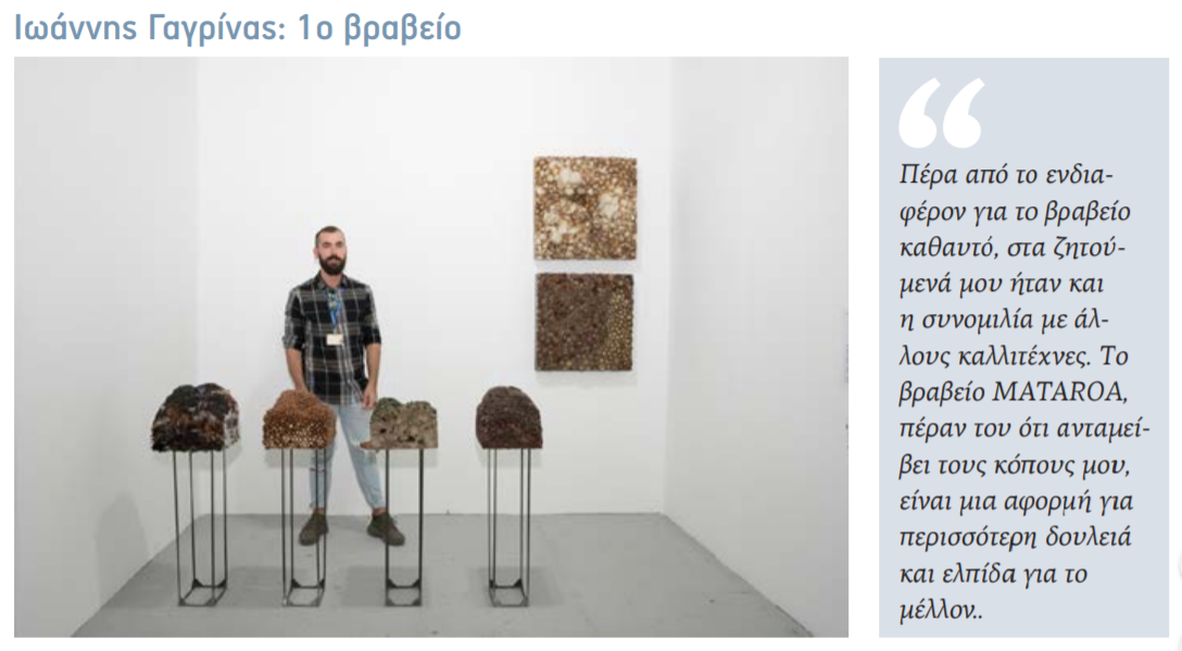 ματαροα